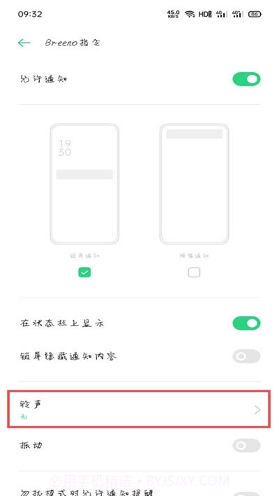oppo手机breeno指令截图1 oppo手机breeno指令截图1