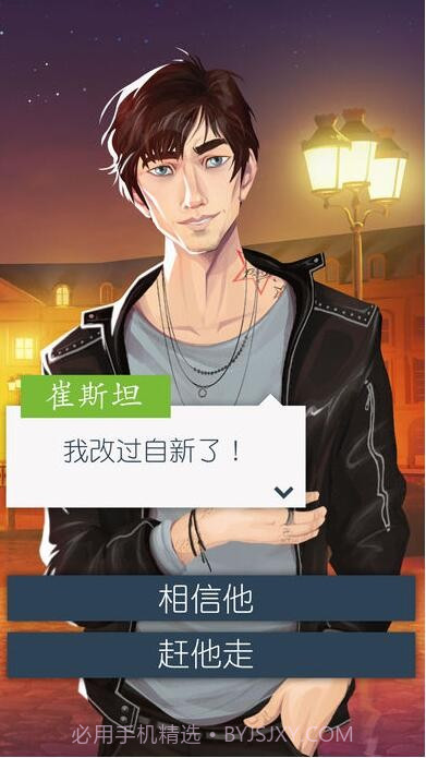 恋爱之城巴黎中文版截图4