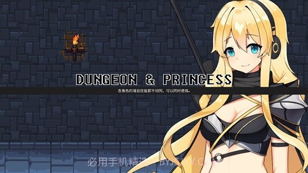 无尽地牢公主去更新版截图2