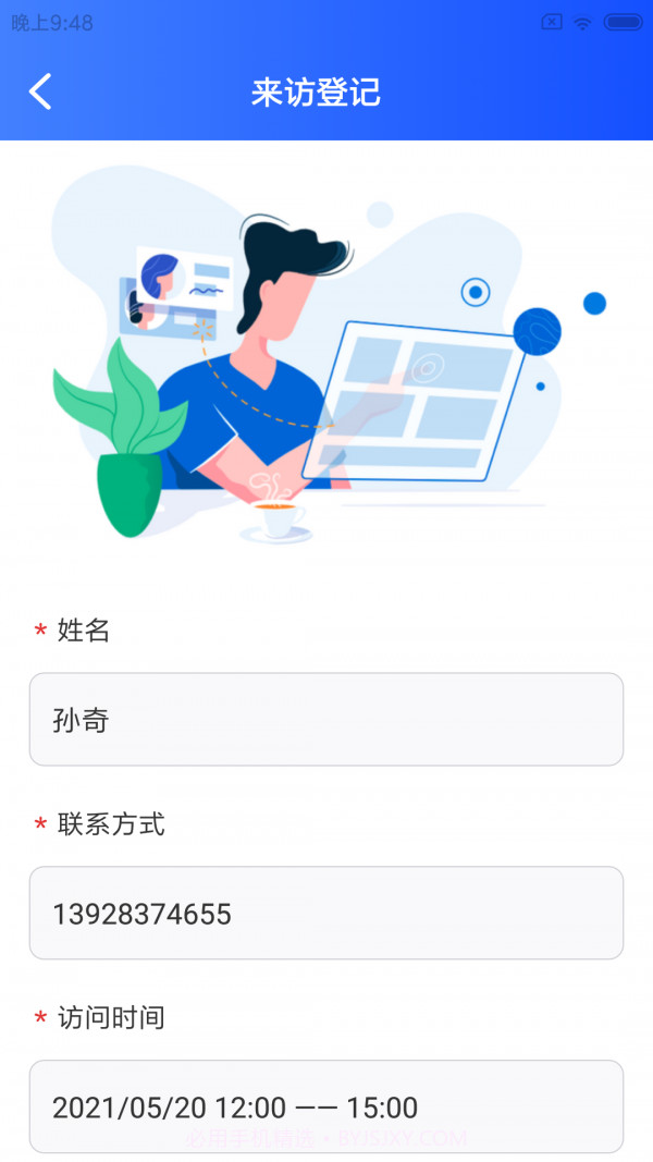谷豚园管家截图3 谷豚园管家截图3