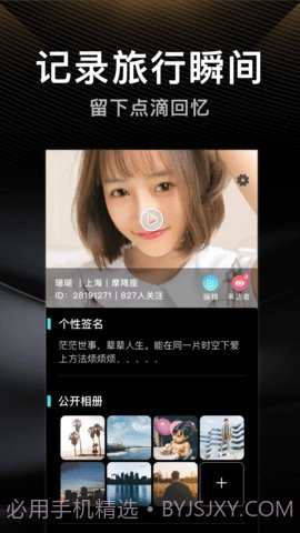 伴游交友截图1 伴游交友截图1