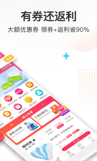 券妈妈优惠券截图2