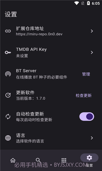 Miru截图1 Miru截图1