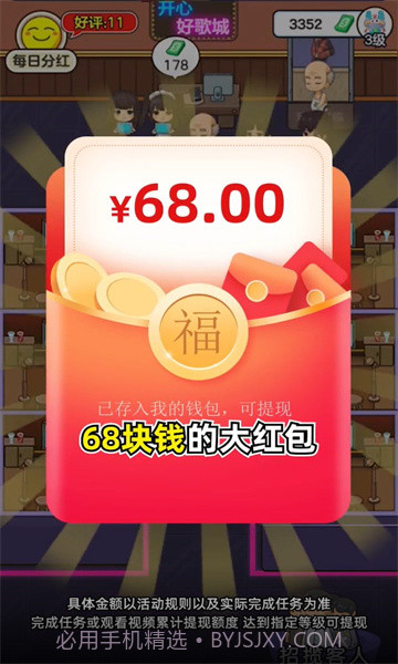 开心好歌城截图2