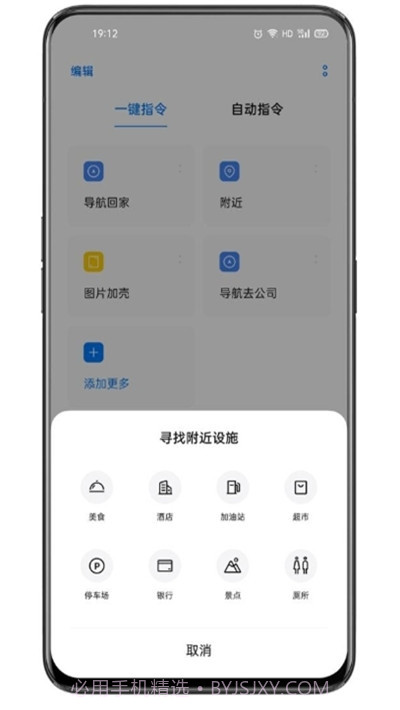 oppo手机breeno指令截图2 oppo手机breeno指令截图2