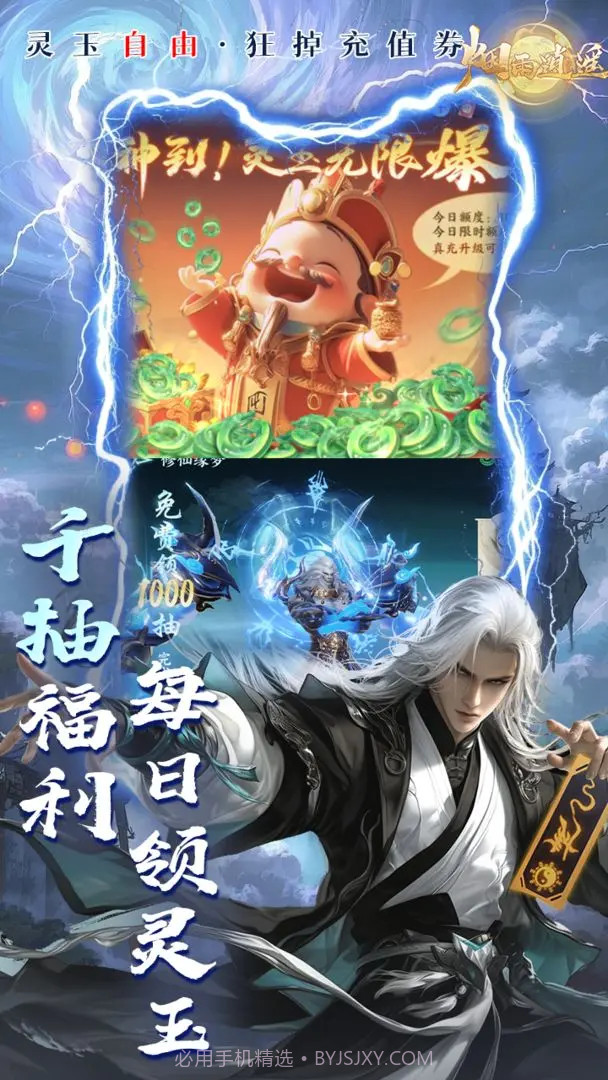 烟雨逍遥最新版截图5 烟雨逍遥最新版截图5