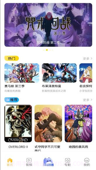 酷漫熊漫画官网版截图2