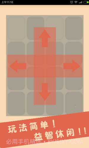 云使藏文版2048截图3 云使藏文版2048截图3