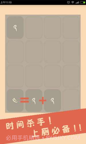 云使藏文版2048截图2 云使藏文版2048截图2