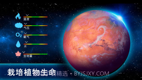 太空殖民地(TerraGenesis)截图2 太空殖民地(TerraGenesis)截图2