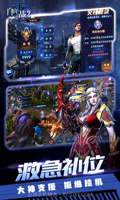 自由之战2360版截图4