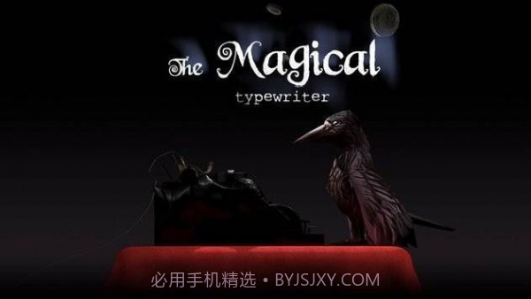 神奇的打字机截图3