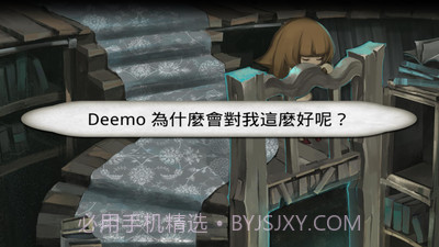 古树旋律2截图1 古树旋律2截图1