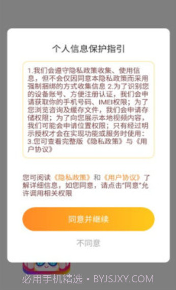 阿妹来猜歌app截图2 阿妹来猜歌app截图2