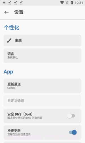 magisk delta搞机模块截图1
