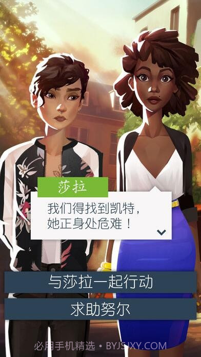 恋爱之城巴黎中文版截图3