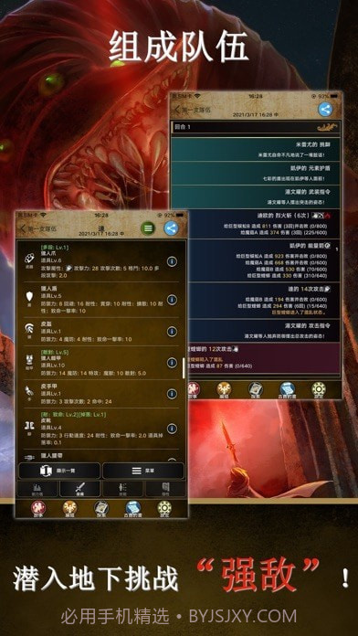 阿特斯英雄记手机版截图4