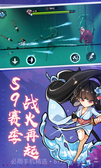 忍者必须死3v1.0.78最新版截图3