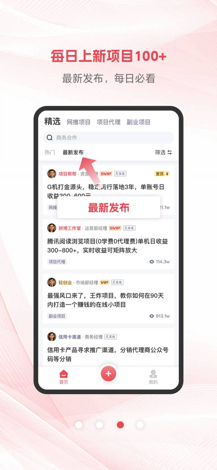 项目帮帮免费正版截图3