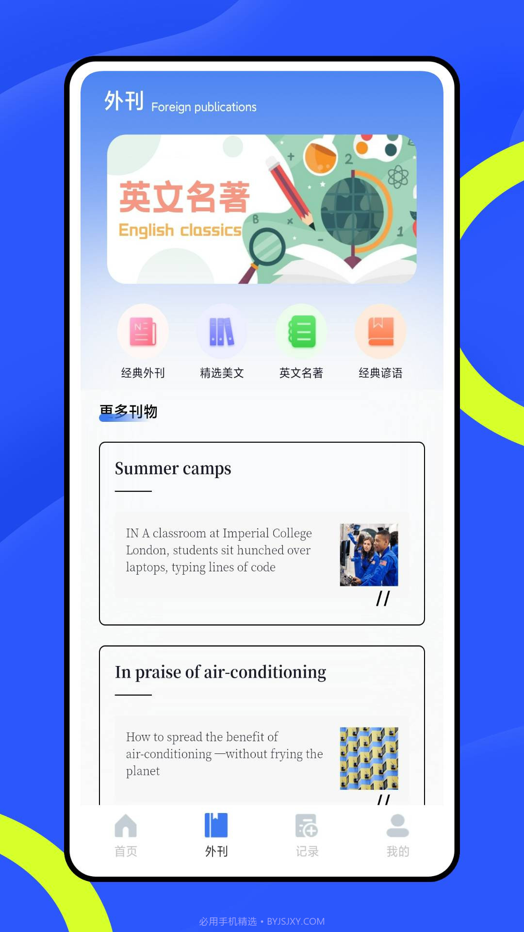 智慧阅读无会员截图2