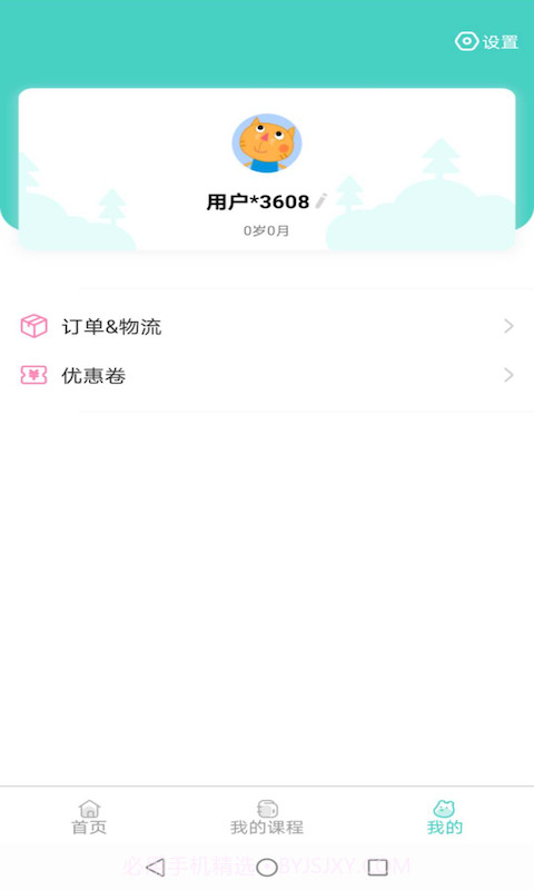 乐乐熊音乐课截图3