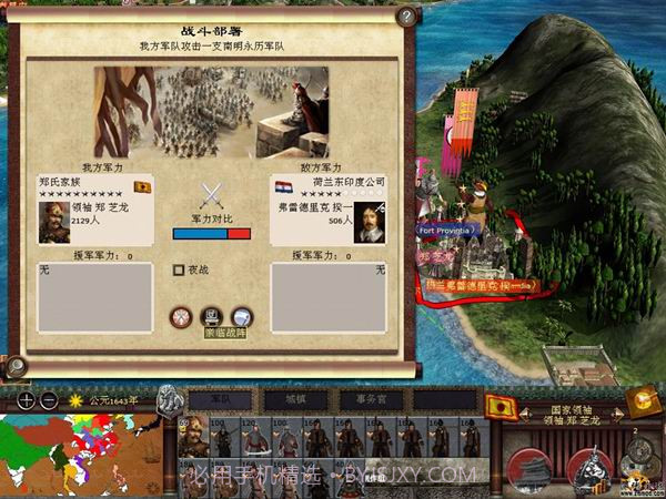 亚洲王朝全面战争最新版截图5