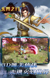玄剑之门截图3