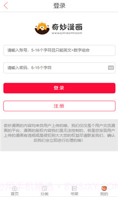 奇妙漫画无广告版截图5 奇妙漫画无广告版截图5