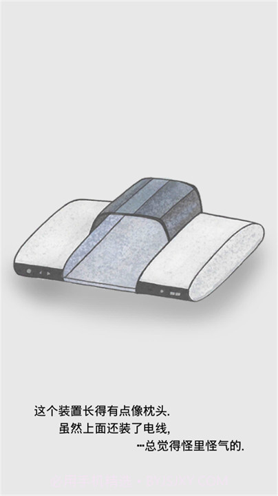 回梦之旅2汉化版截图4