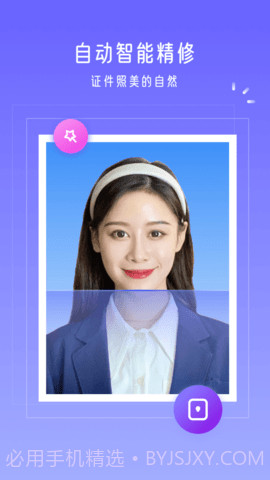 万能证件照片截图4