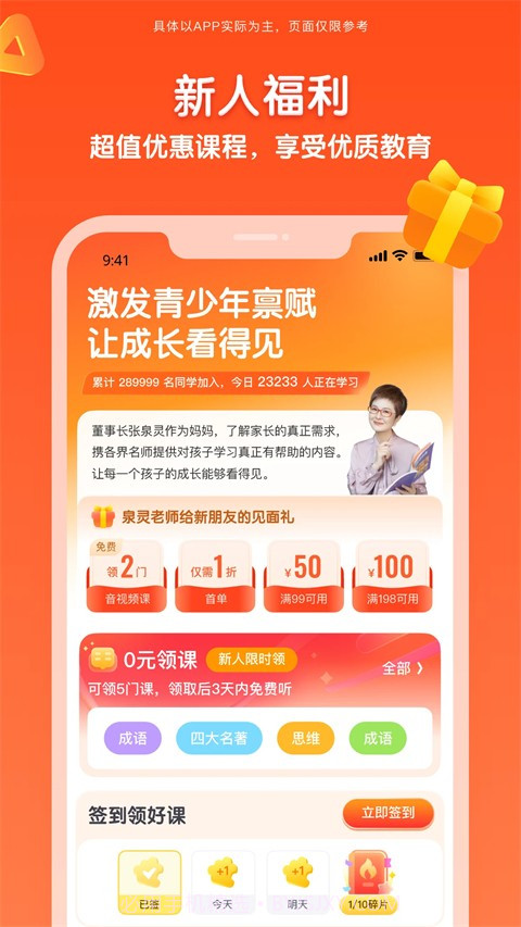 少年得到会员免登录截图5