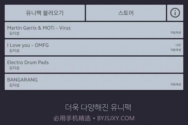 unipad工程官网版截图3