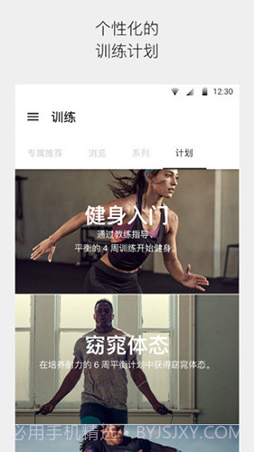 NikeTrainingClub(耐克健身)截图3 NikeTrainingClub(耐克健身)截图3