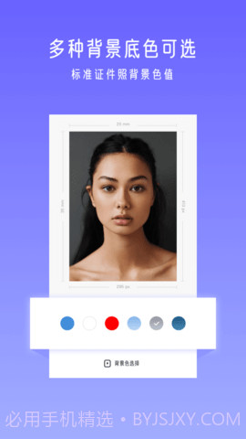 万能证件照片截图2