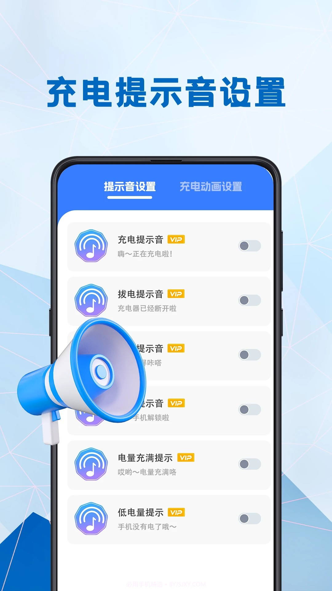 电池健康医生安卓正版截图1