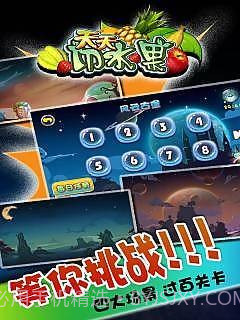 天天切水果烟花最新版截图2