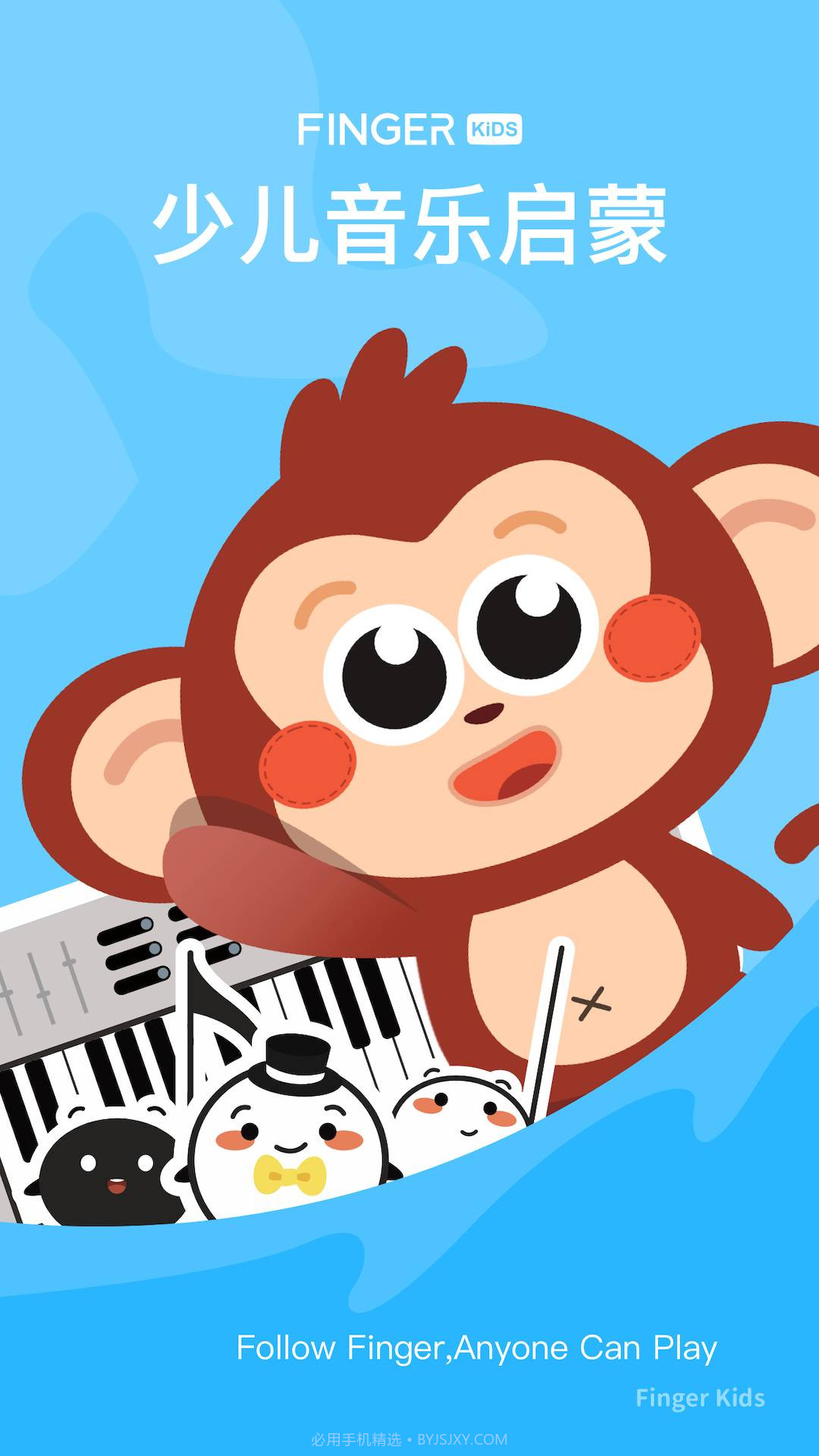 FingerKids2025最新版截图1