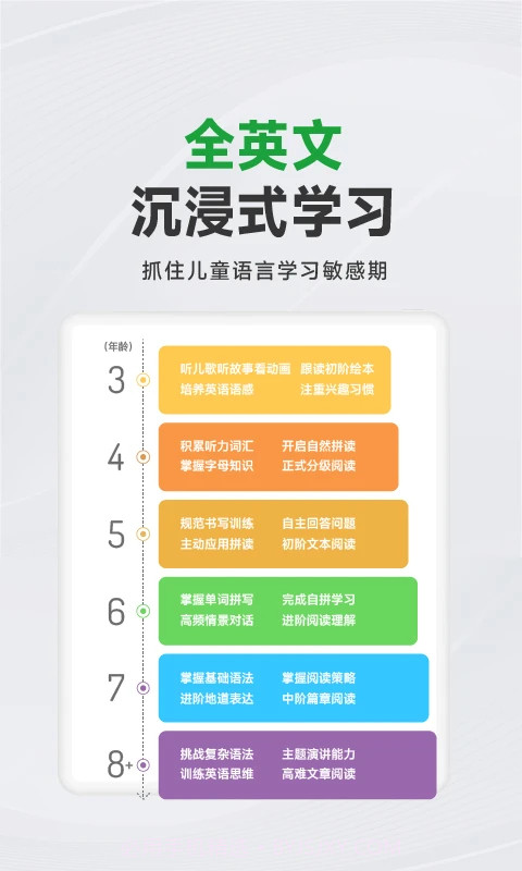 斑马AI学免费正版截图4