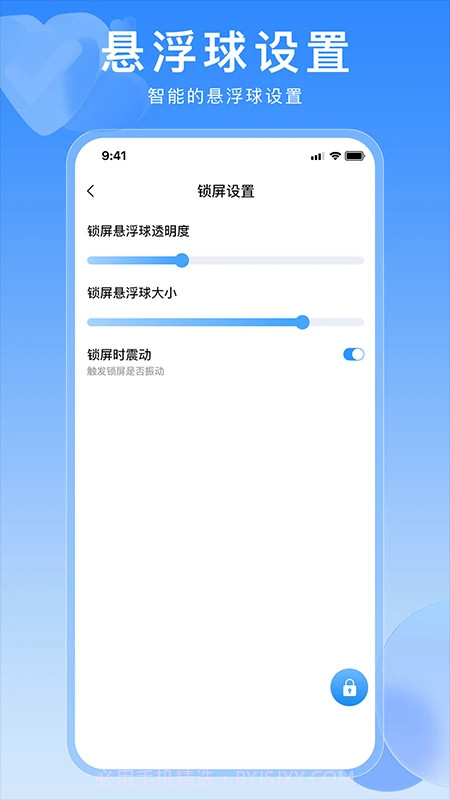 一键锁屏快捷键免费正版截图2