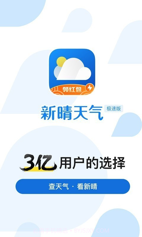 51天气截图1 51天气截图1