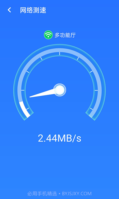 统一极速wifi截图3