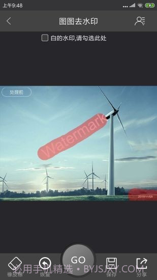 图图去水印截图3