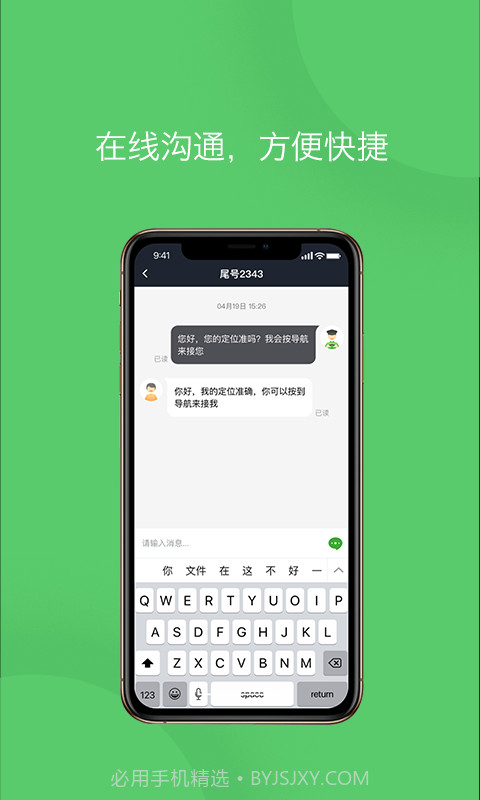 优e司机聚合版截图1 优e司机聚合版截图1