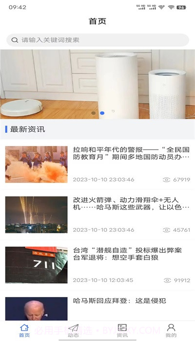 微微小记截图1 微微小记截图1