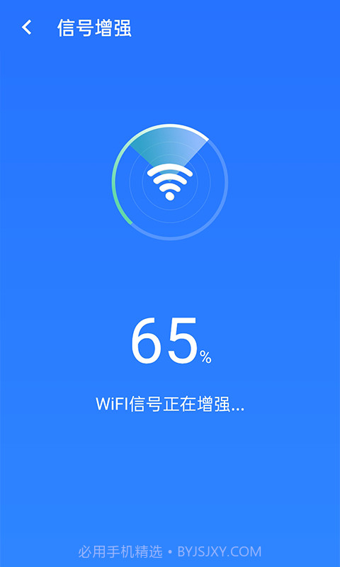 统一极速wifi截图2