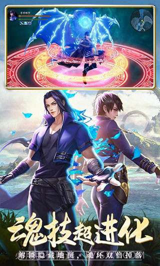 斗罗大陆h5无限钻石版截图2 斗罗大陆h5无限钻石版截图2