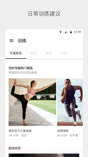 NikeTrainingClub(耐克健身)截图1 NikeTrainingClub(耐克健身)截图1