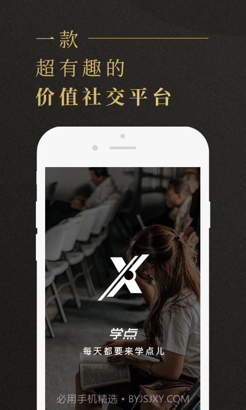 学点截图1