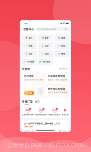 七天学堂查分截图3