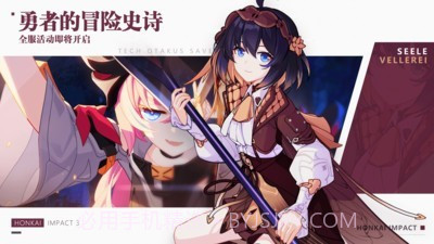 崩坏战歌3截图2 崩坏战歌3截图2